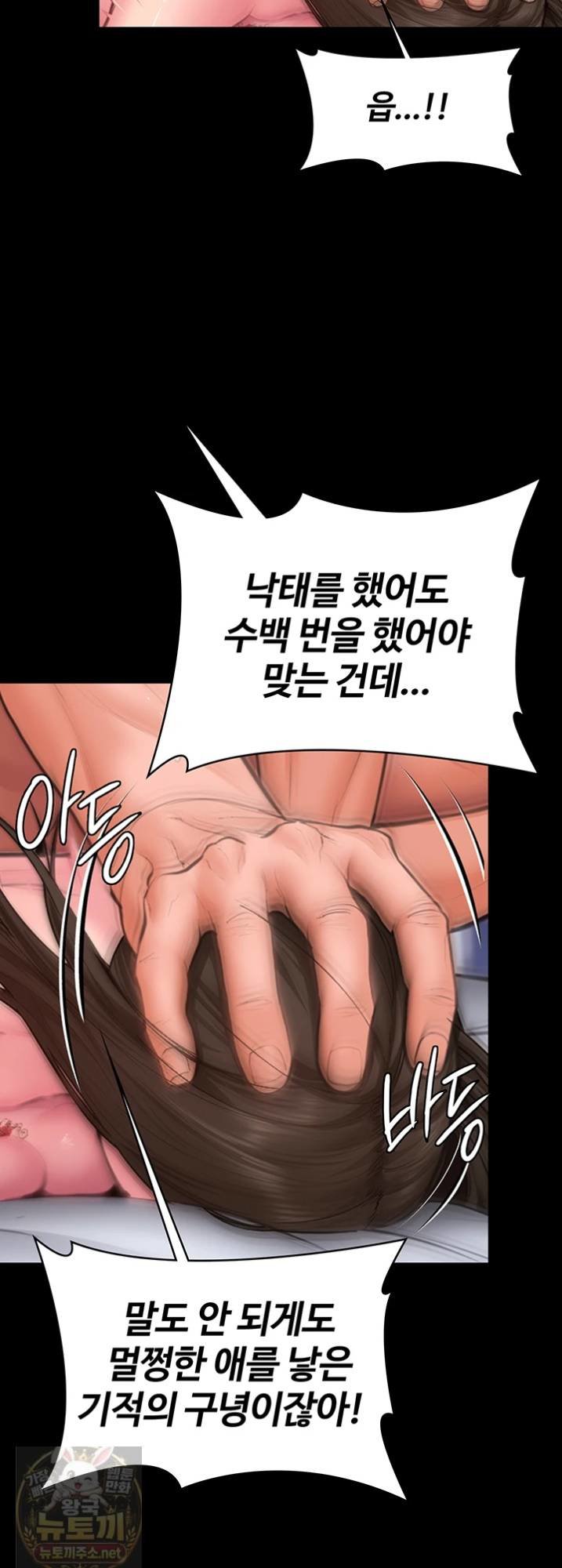 I Will Protect You Raw Chapter 38 - Page 71