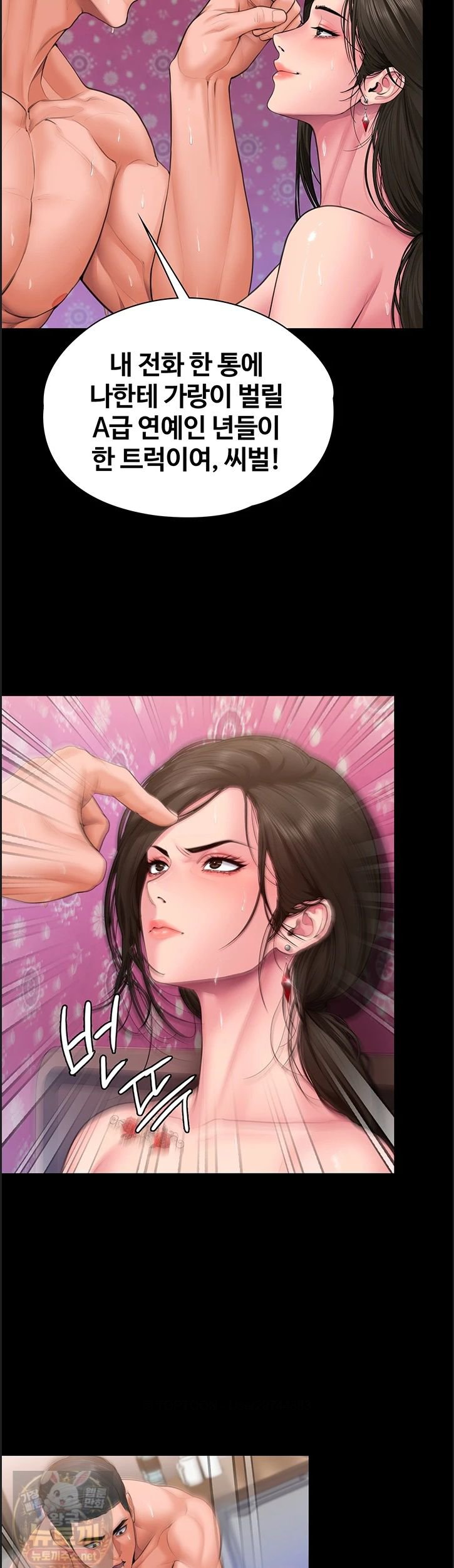 I Will Protect You Raw Chapter 39 - Page 23