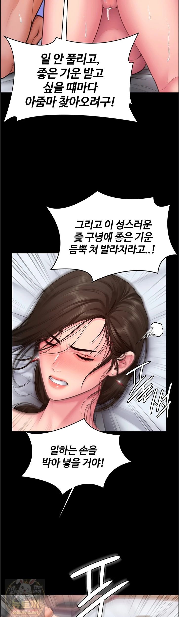 I Will Protect You Raw Chapter 39 - Page 3