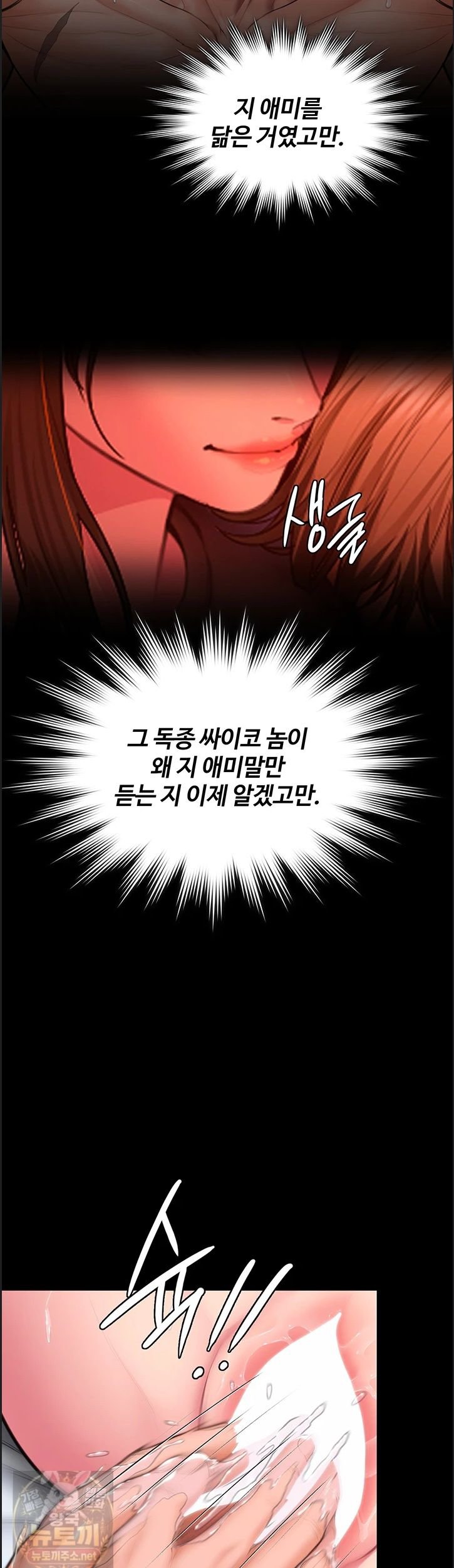 I Will Protect You Raw Chapter 39 - Page 32