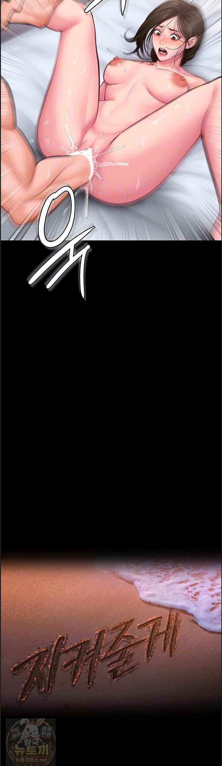 I Will Protect You Raw Chapter 39 - Page 4