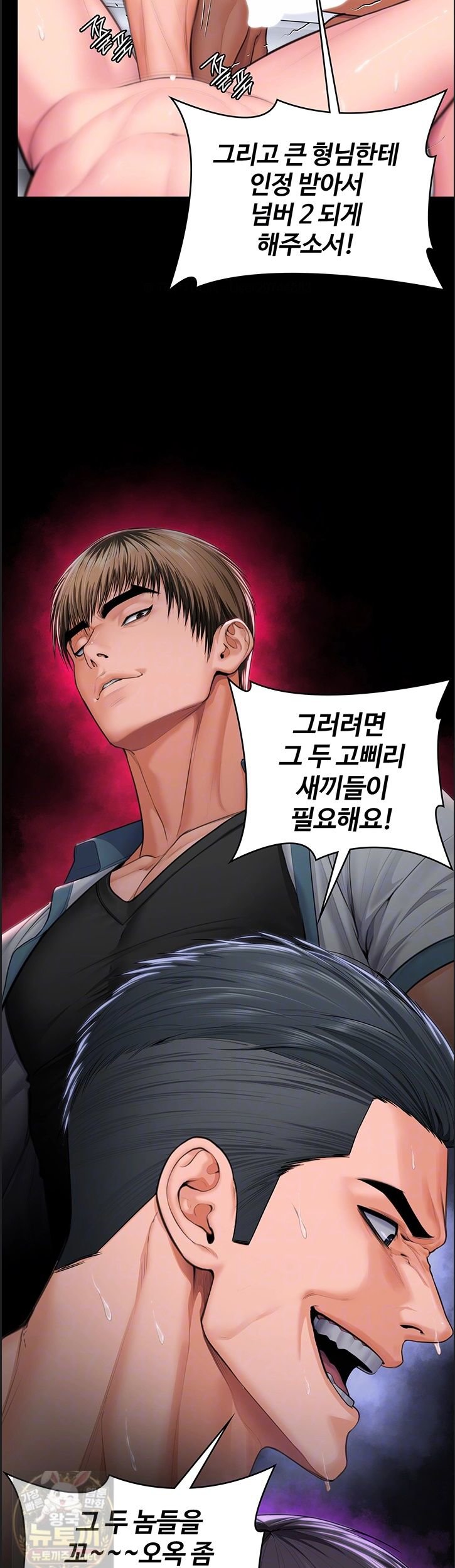 I Will Protect You Raw Chapter 39 - Page 8