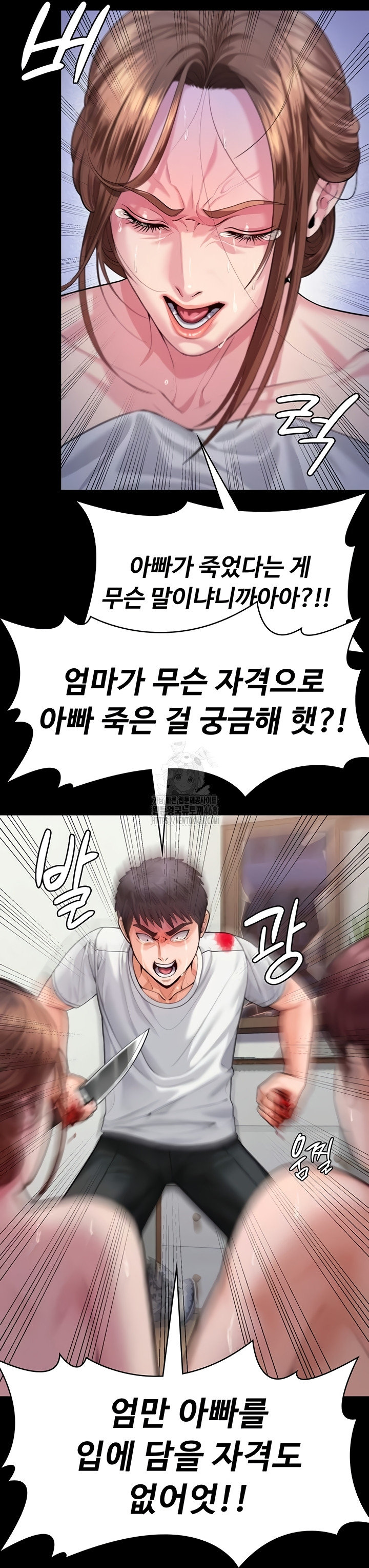 I Will Protect You Raw Chapter 4 - Page 10