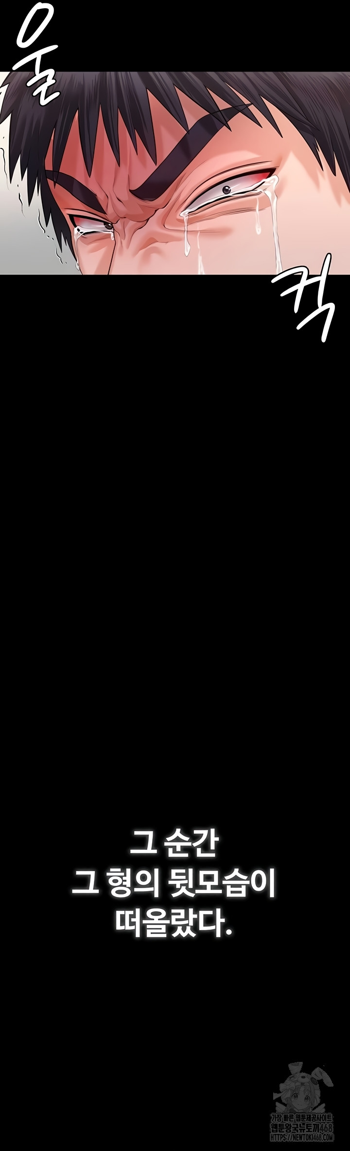 I Will Protect You Raw Chapter 4 - Page 22