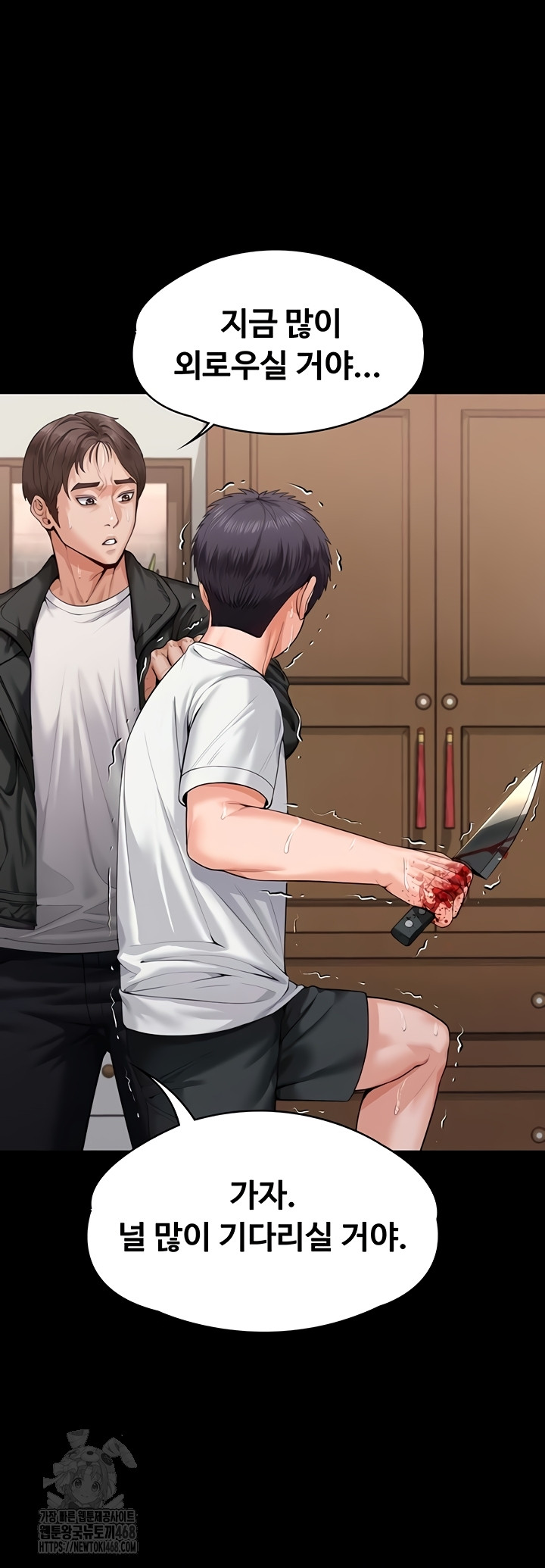 I Will Protect You Raw Chapter 4 - Page 25