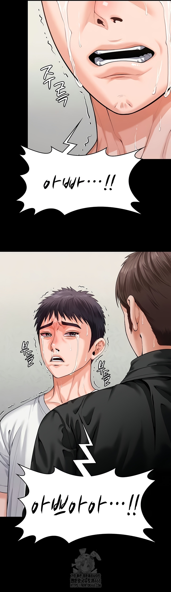 I Will Protect You Raw Chapter 4 - Page 28