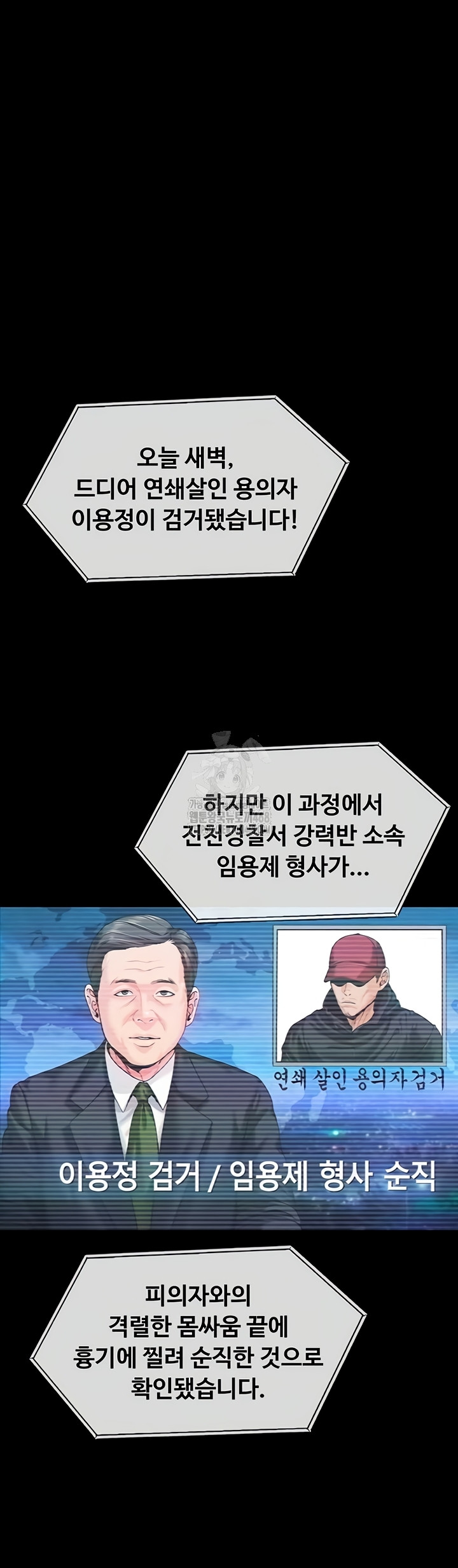 I Will Protect You Raw Chapter 4 - Page 39