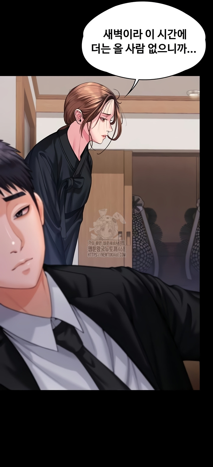 I Will Protect You Raw Chapter 4 - Page 49