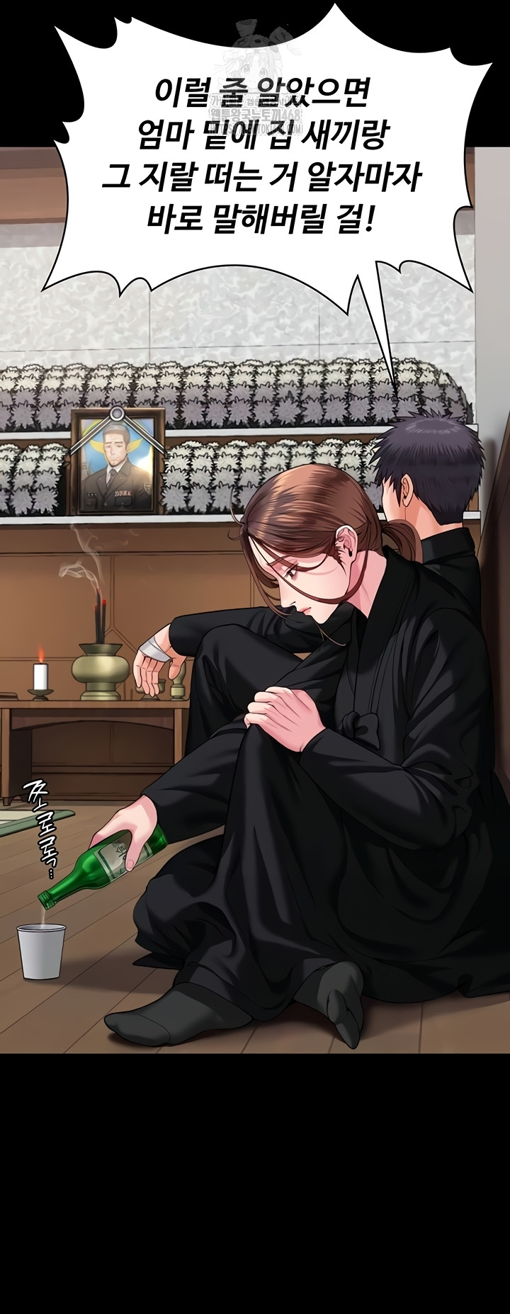 I Will Protect You Raw Chapter 4 - Page 54