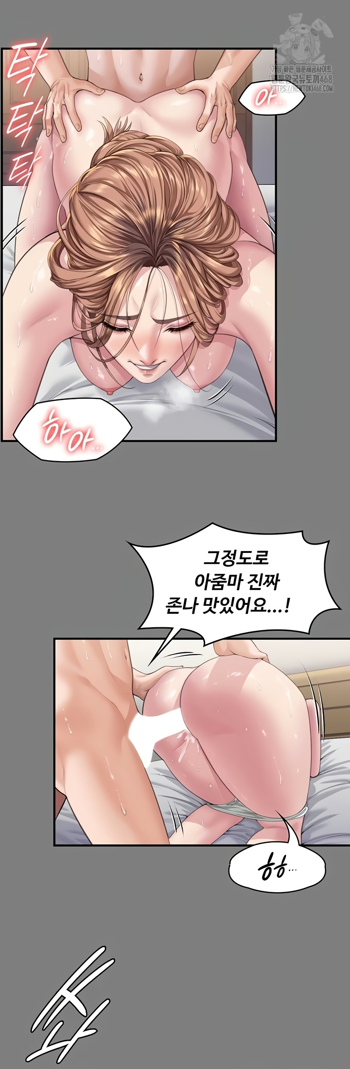 I Will Protect You Raw Chapter 4 - Page 57