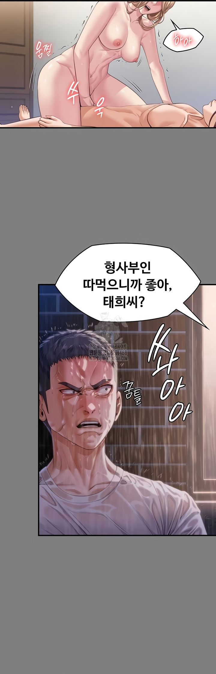 I Will Protect You Raw Chapter 4 - Page 59