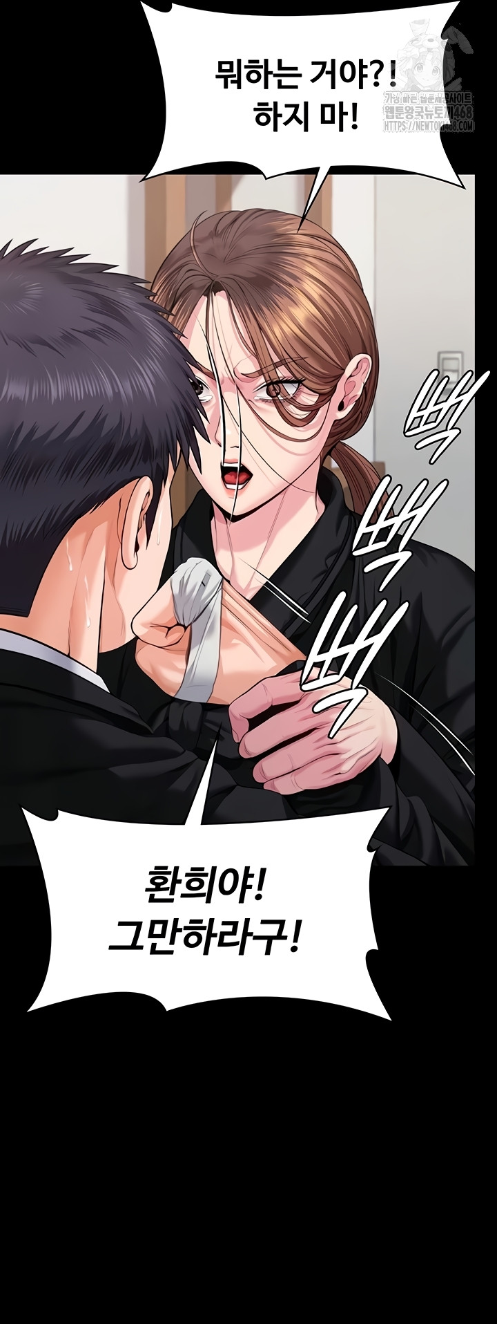 I Will Protect You Raw Chapter 4 - Page 66