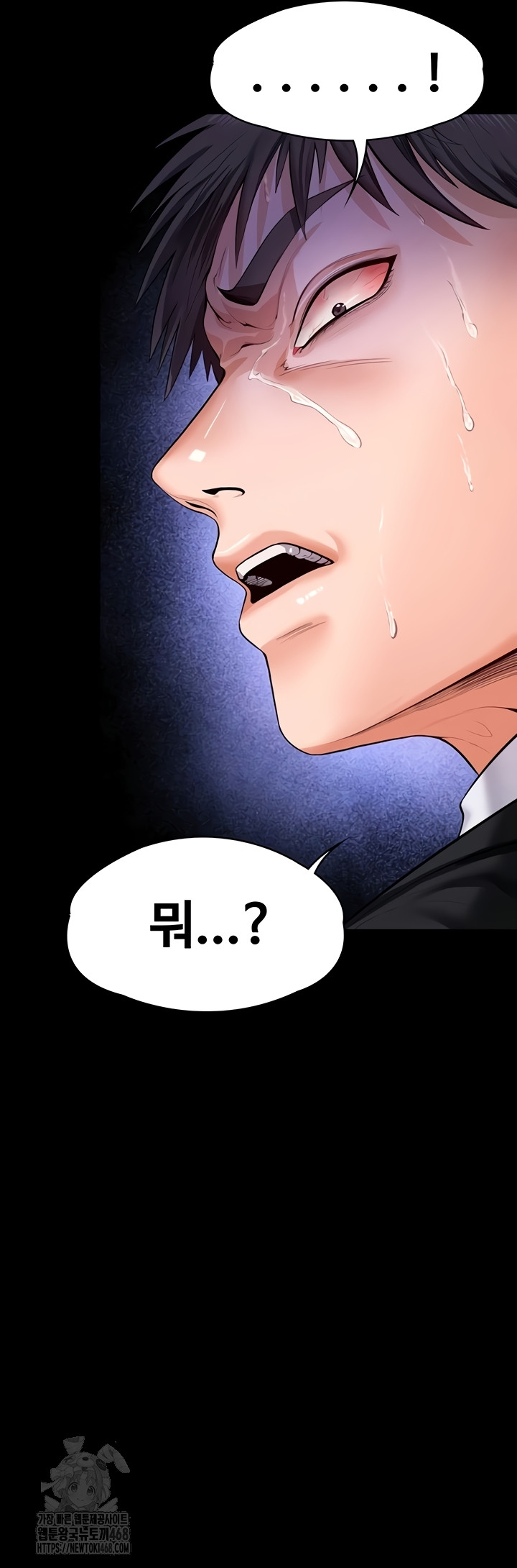 I Will Protect You Raw Chapter 4 - Page 72