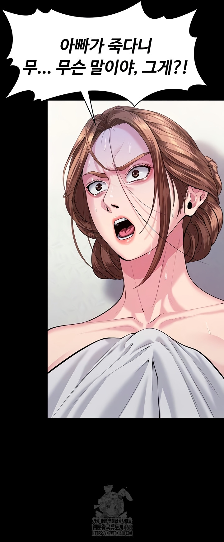 I Will Protect You Raw Chapter 4 - Page 8