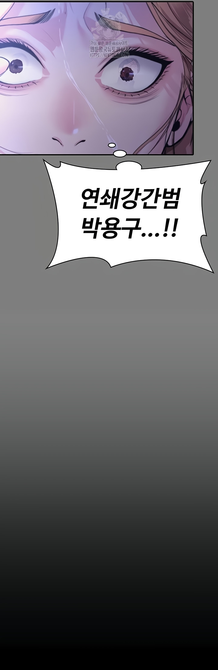 I Will Protect You Raw Chapter 4 - Page 83