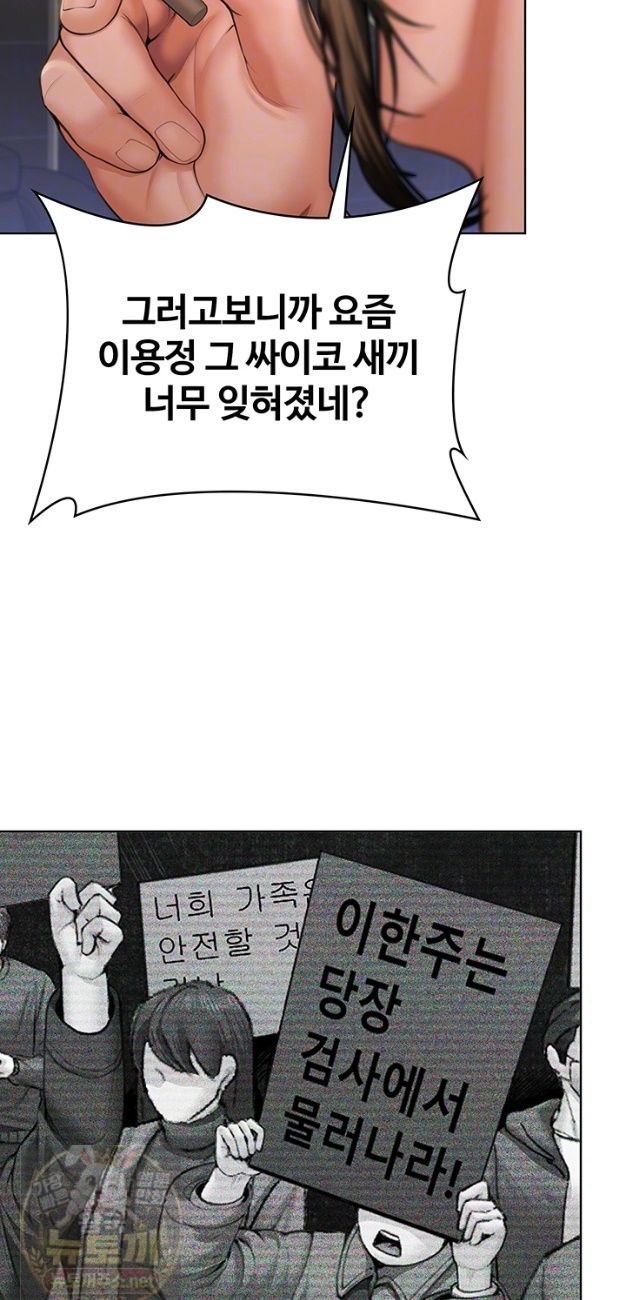 I Will Protect You Raw Chapter 40 - Page 12