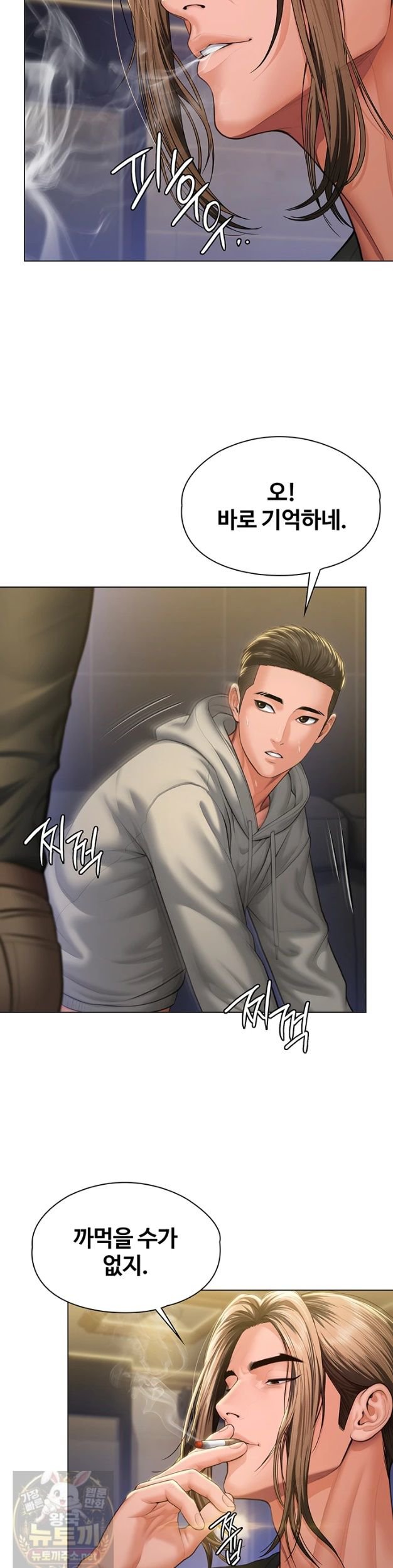 I Will Protect You Raw Chapter 40 - Page 21