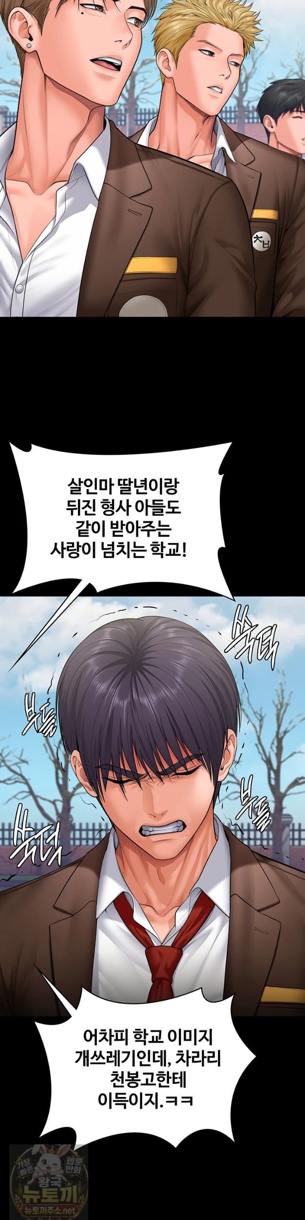 I Will Protect You Raw Chapter 40 - Page 28