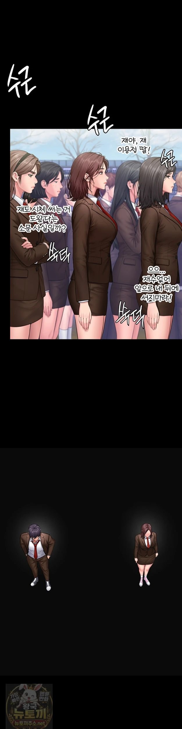 I Will Protect You Raw Chapter 40 - Page 32