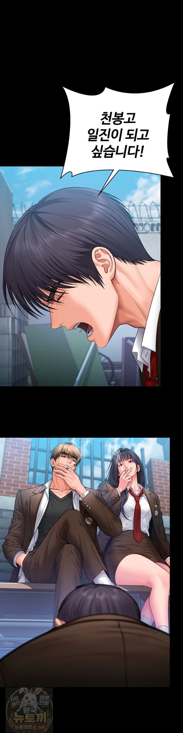 I Will Protect You Raw Chapter 40 - Page 35