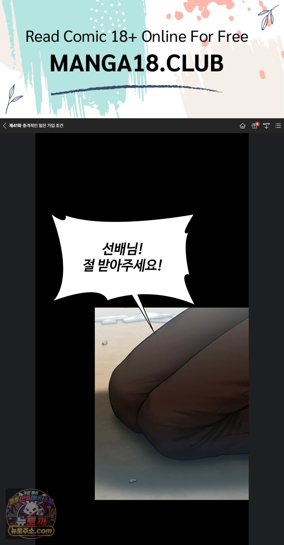 I Will Protect You Raw Chapter 41 - Page 1