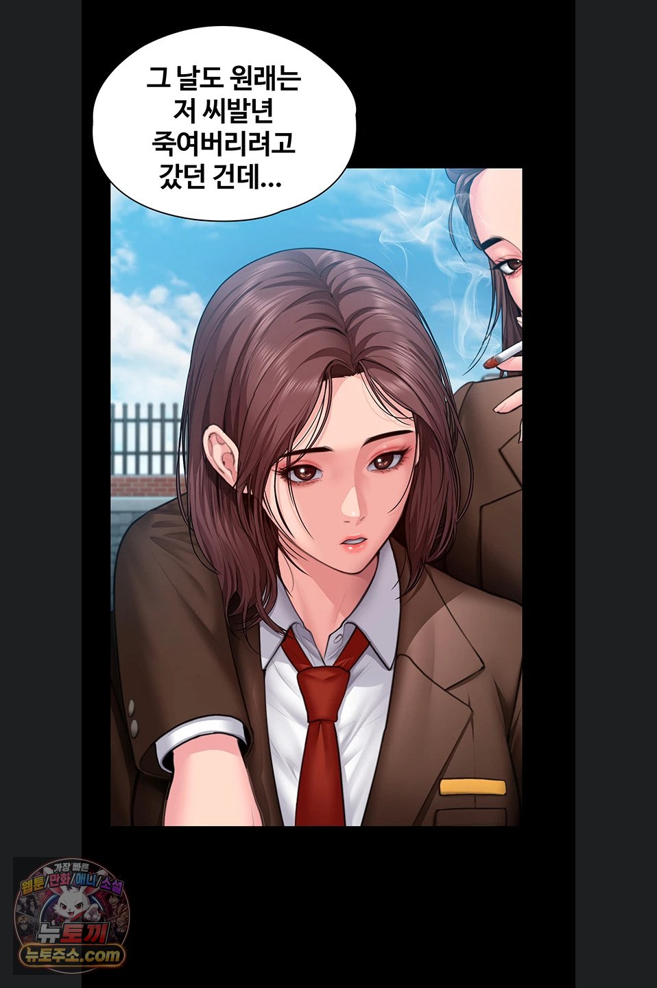 I Will Protect You Raw Chapter 41 - Page 15