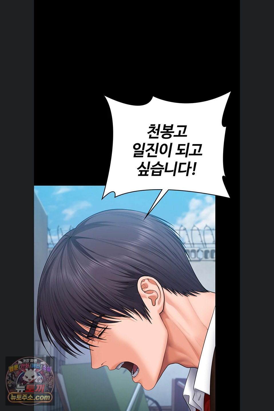 I Will Protect You Raw Chapter 41 - Page 2