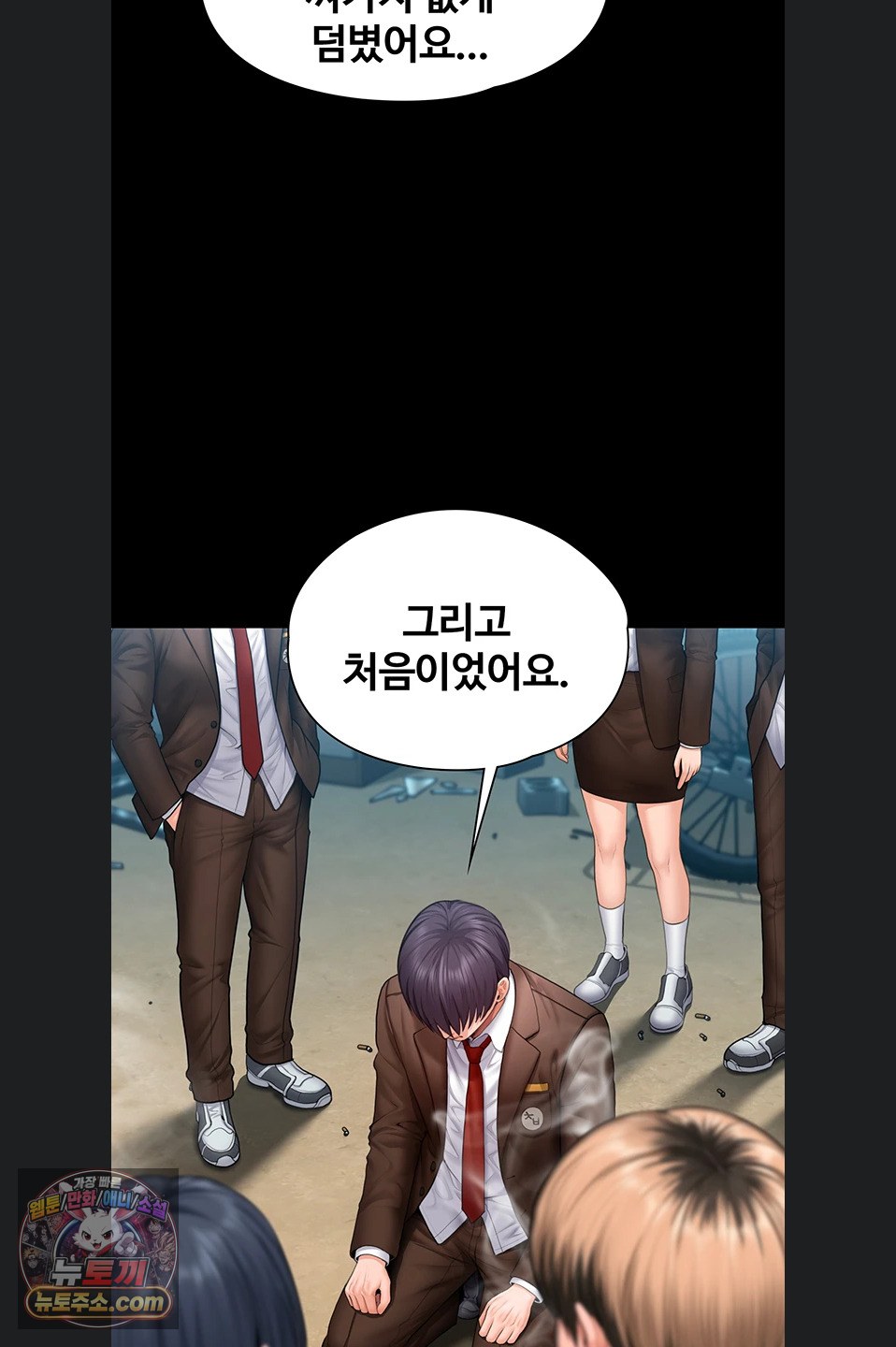 I Will Protect You Raw Chapter 41 - Page 22