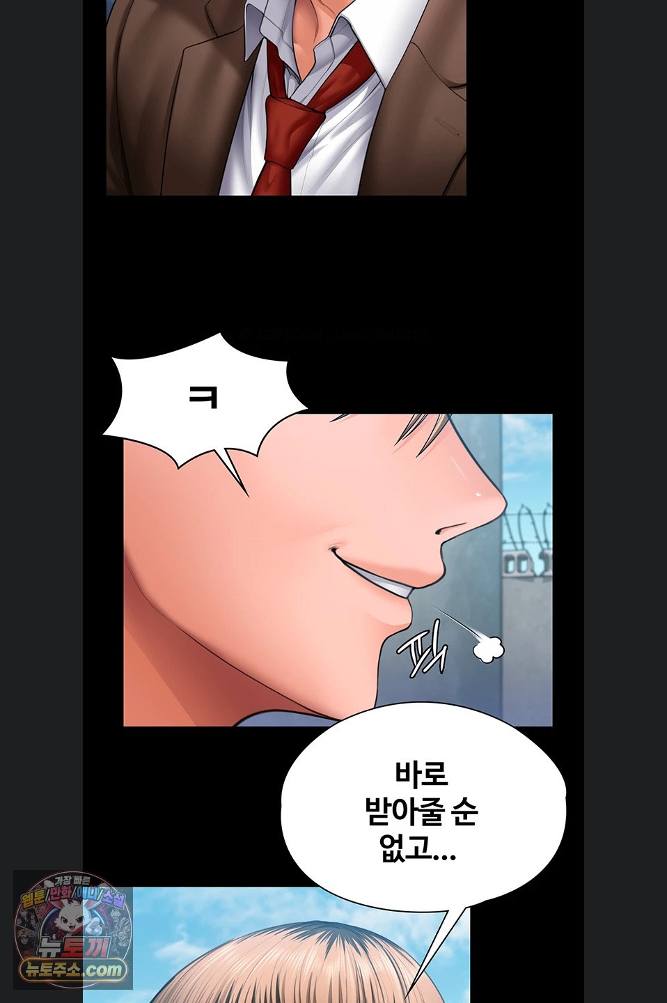 I Will Protect You Raw Chapter 41 - Page 24
