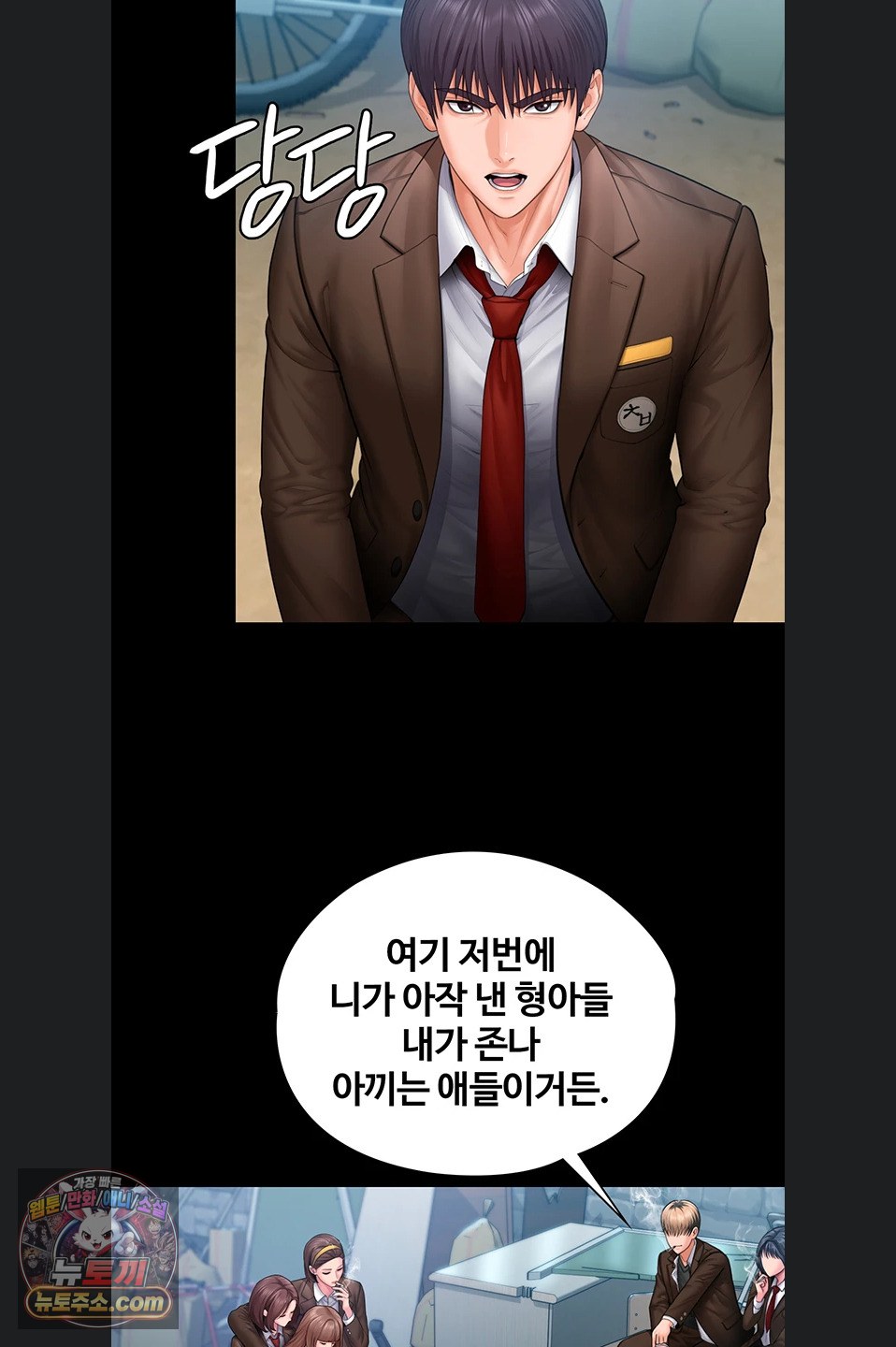 I Will Protect You Raw Chapter 41 - Page 26