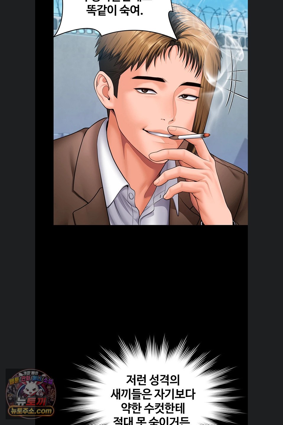 I Will Protect You Raw Chapter 41 - Page 29
