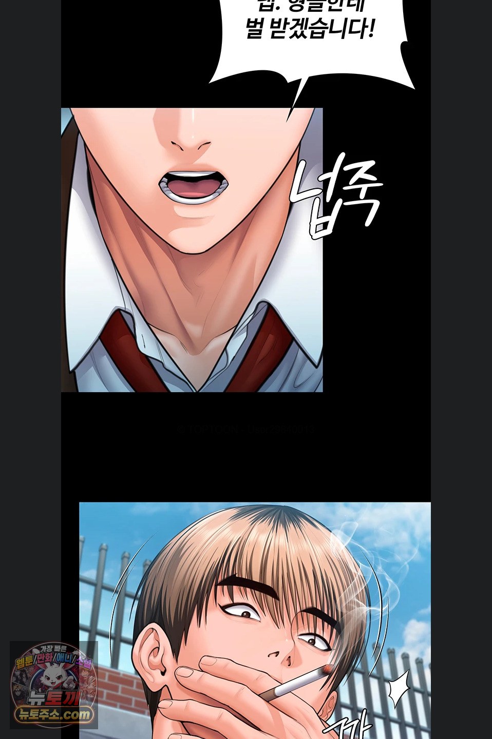 I Will Protect You Raw Chapter 41 - Page 33