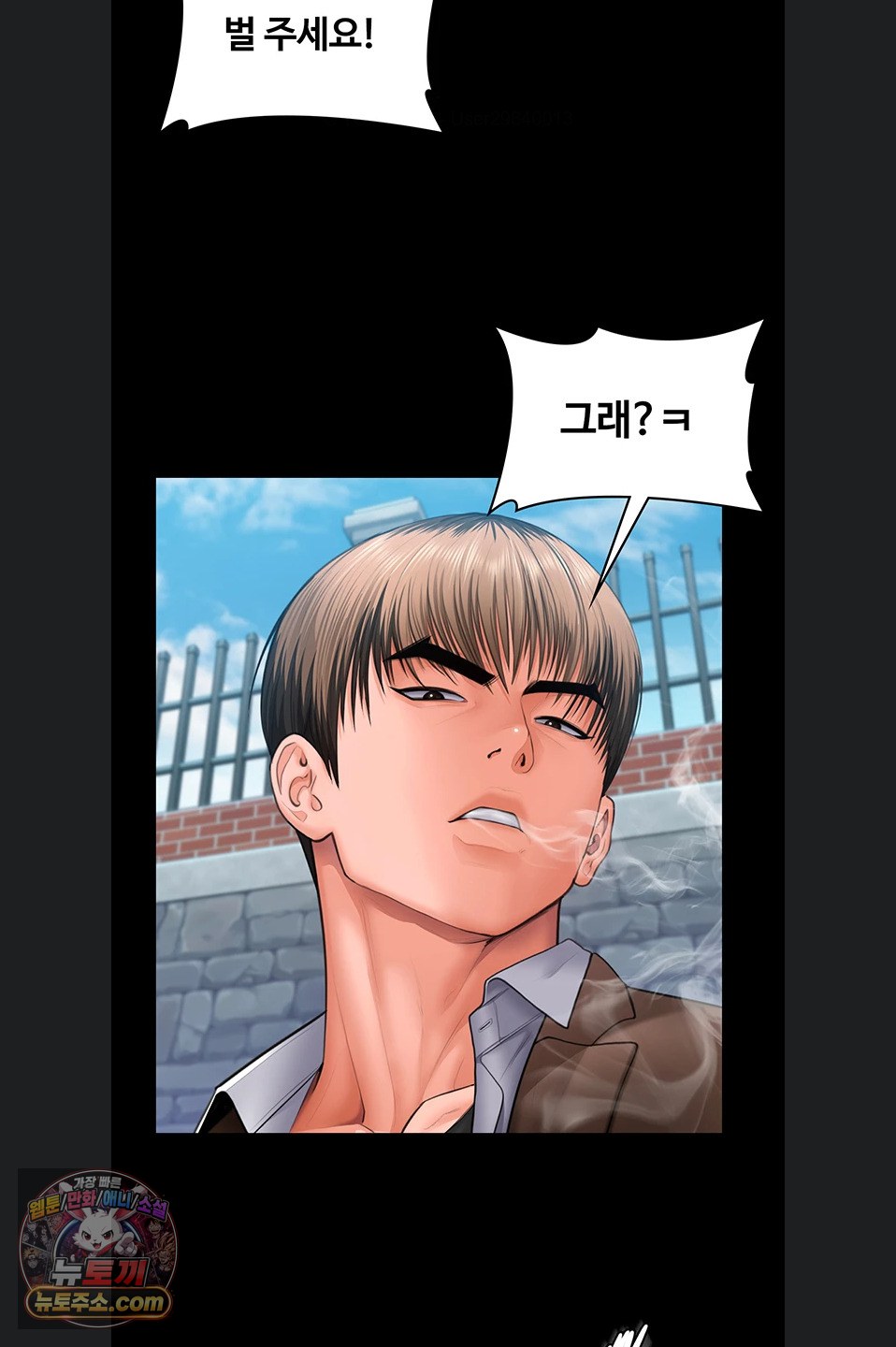 I Will Protect You Raw Chapter 41 - Page 35