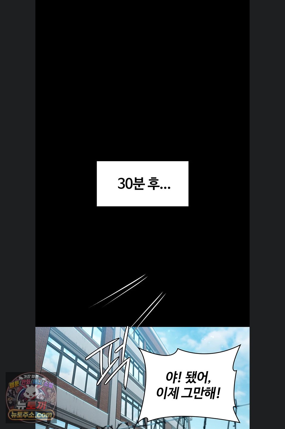 I Will Protect You Raw Chapter 41 - Page 37