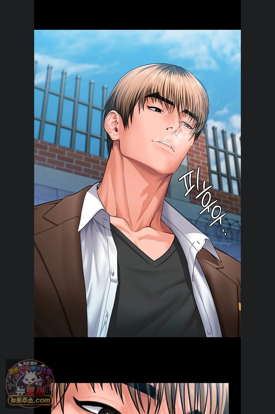 I Will Protect You Raw Chapter 41 - Page 4
