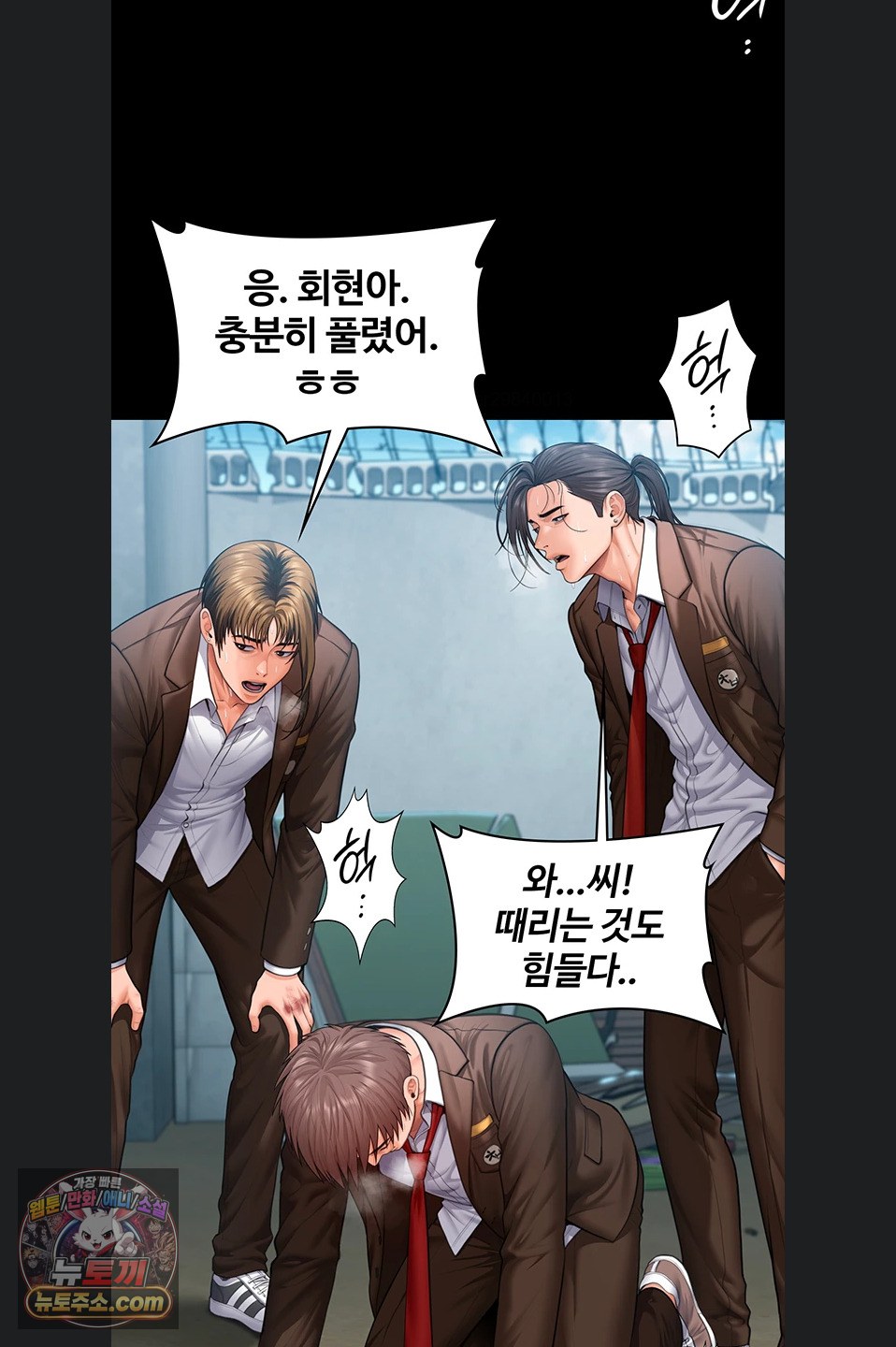 I Will Protect You Raw Chapter 41 - Page 40