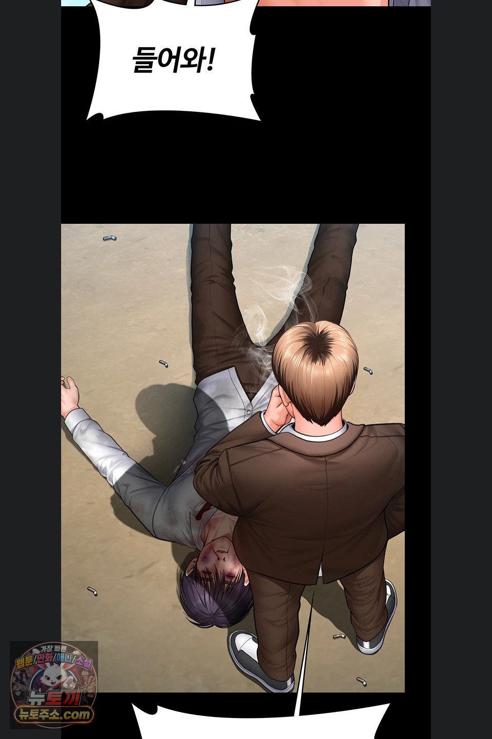 I Will Protect You Raw Chapter 41 - Page 43