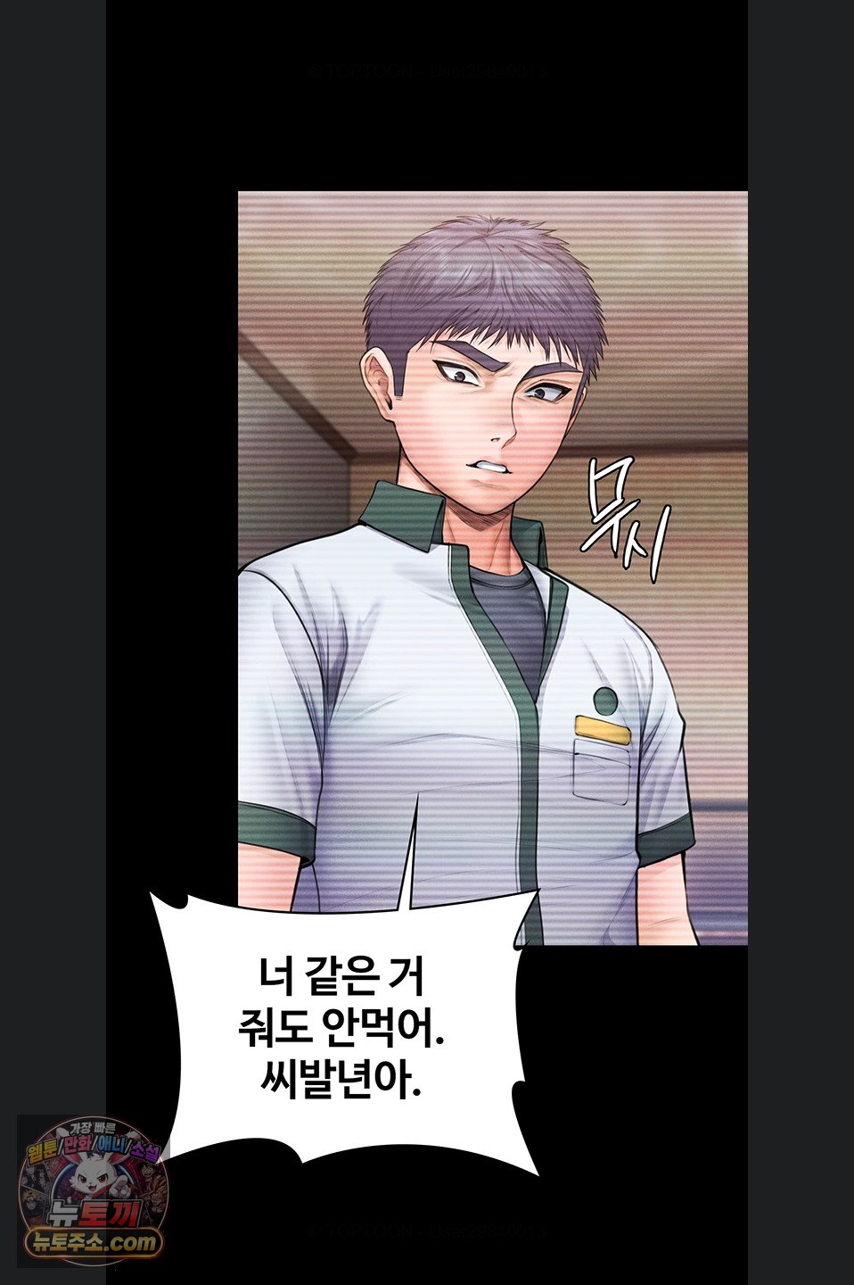 I Will Protect You Raw Chapter 41 - Page 57
