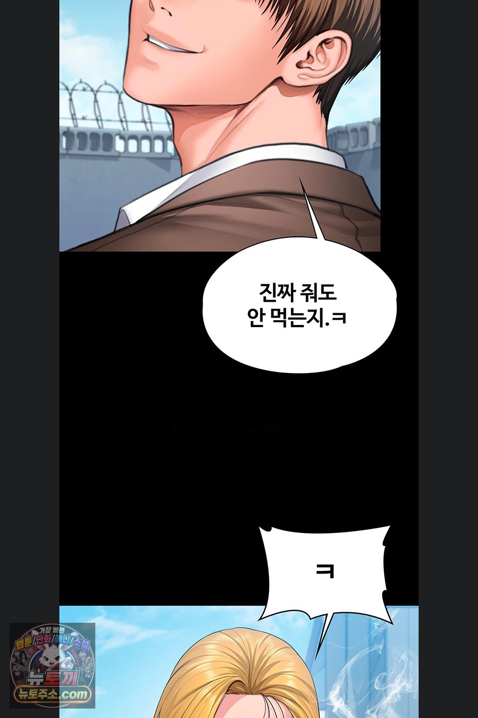 I Will Protect You Raw Chapter 41 - Page 60