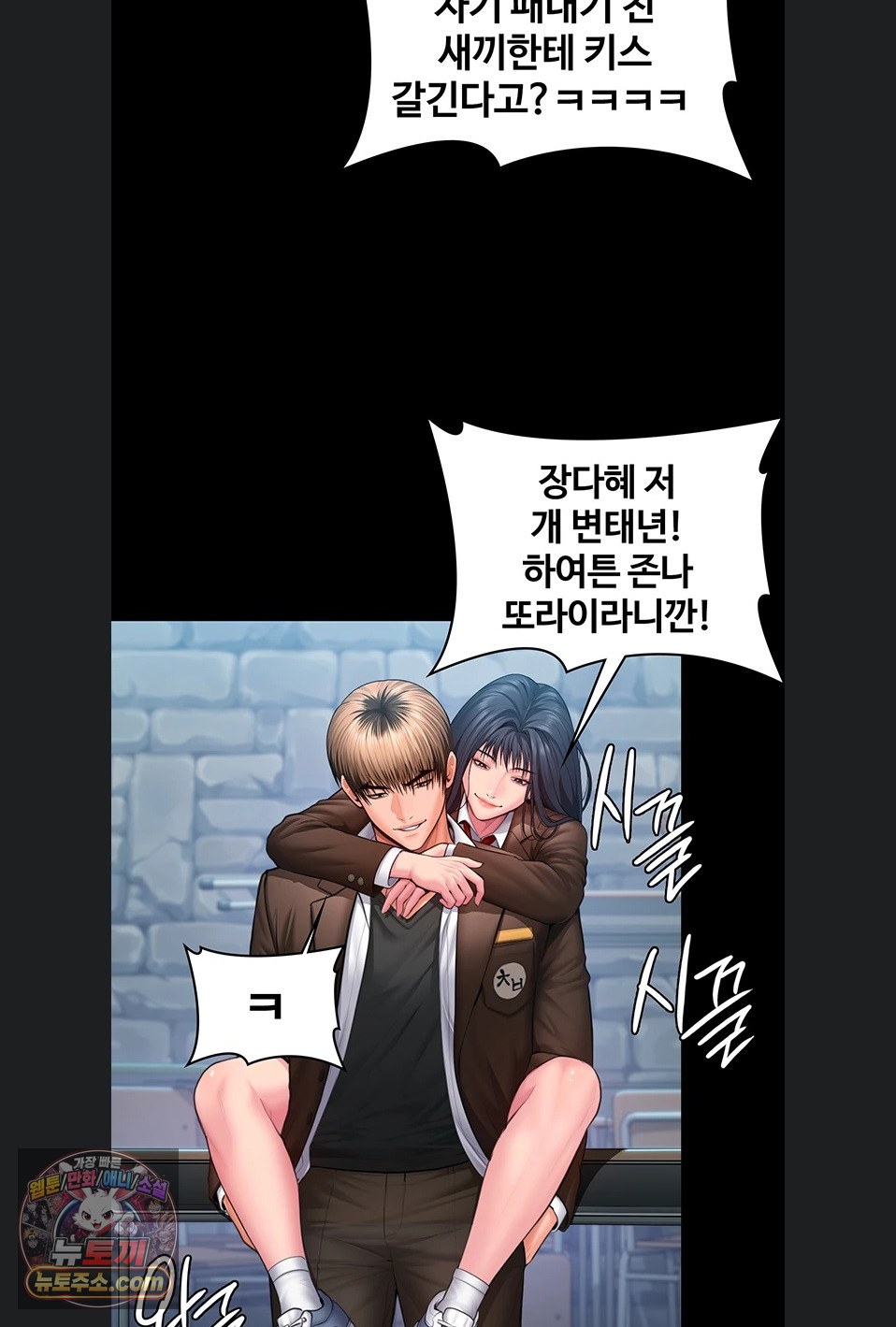 I Will Protect You Raw Chapter 41 - Page 66