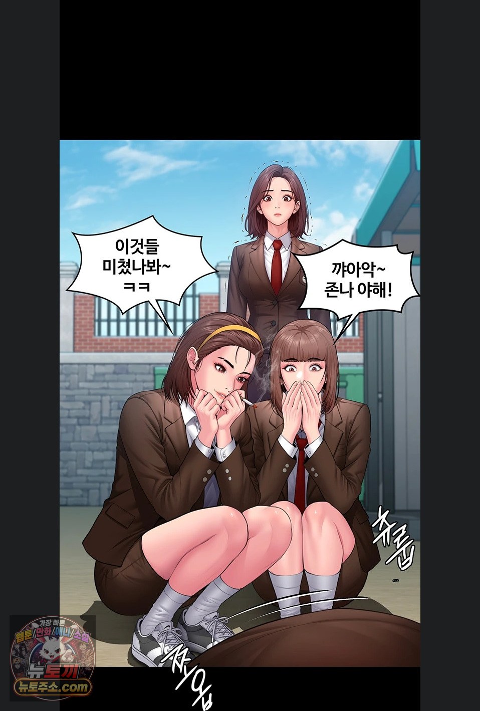 I Will Protect You Raw Chapter 41 - Page 70