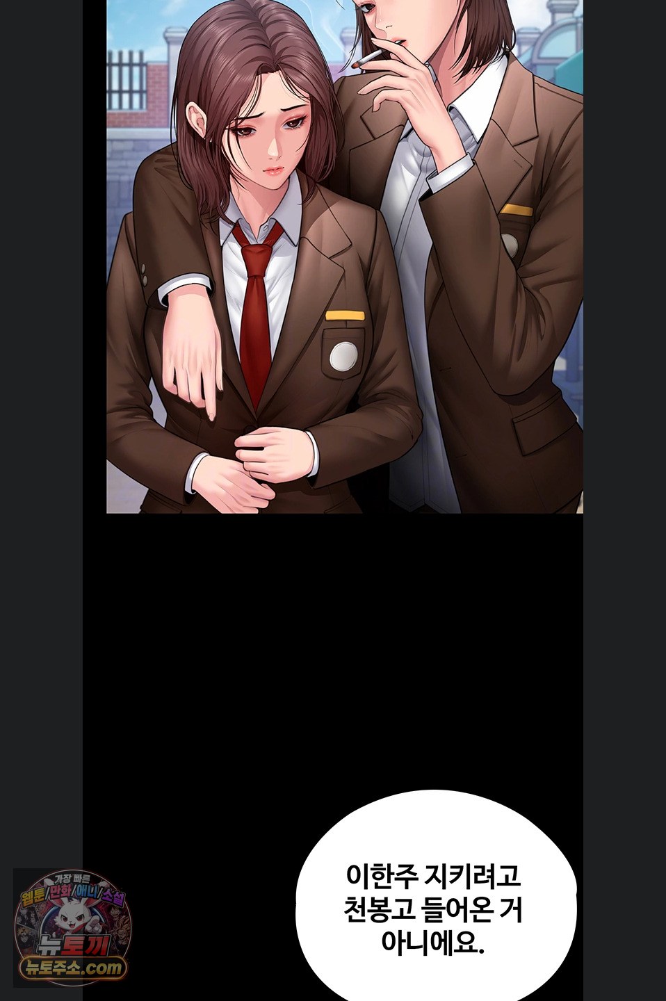 I Will Protect You Raw Chapter 41 - Page 9