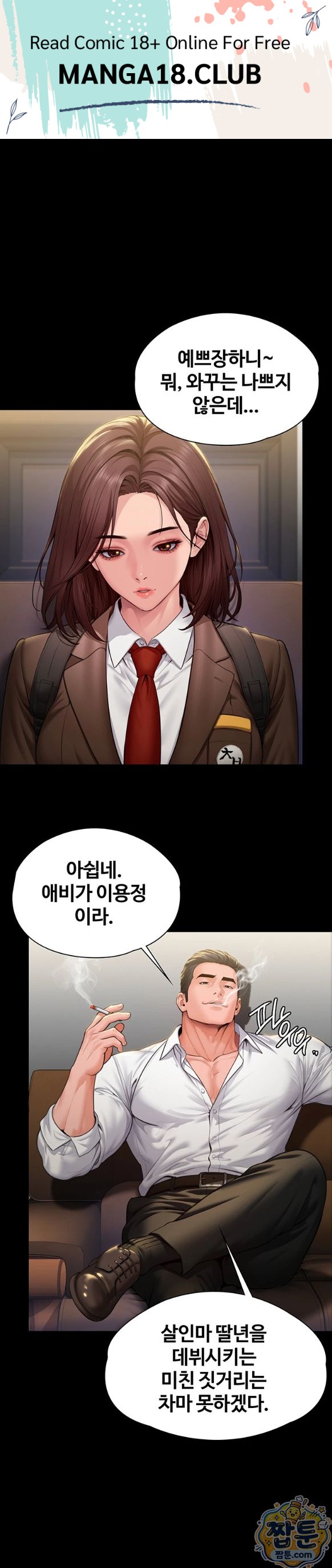 I Will Protect You Raw Chapter 45 - Page 1