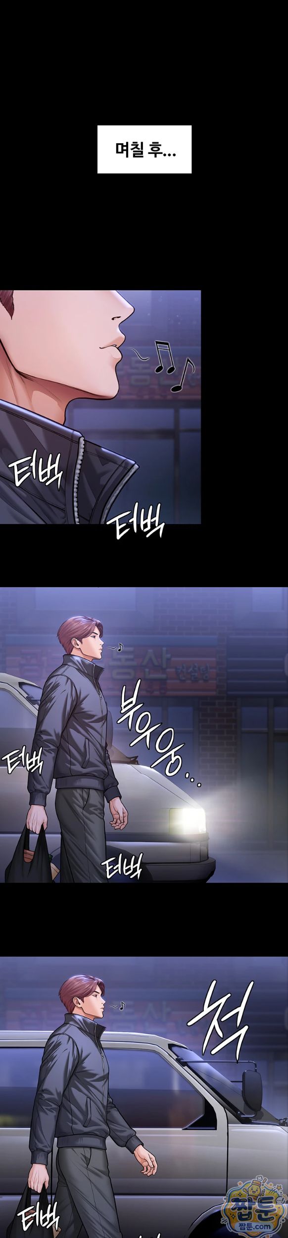 I Will Protect You Raw Chapter 45 - Page 14