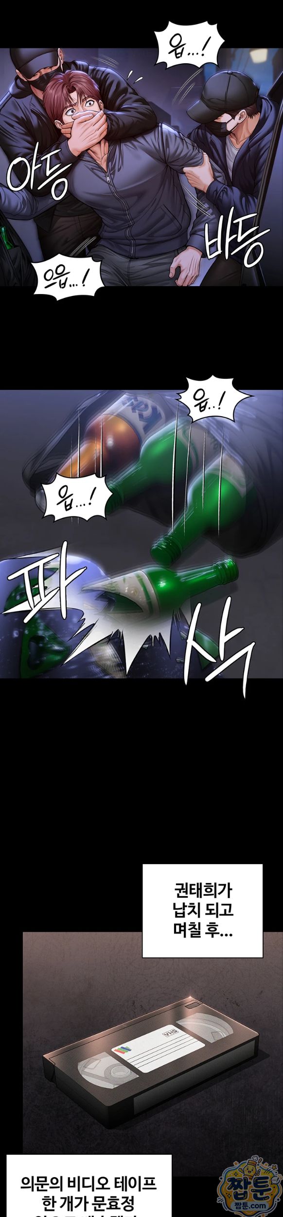 I Will Protect You Raw Chapter 45 - Page 16