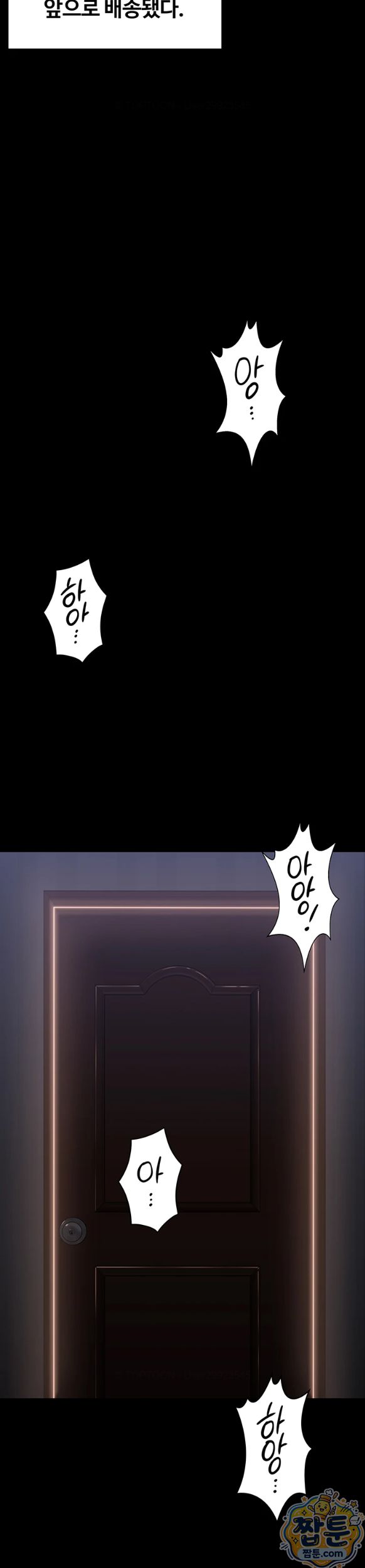 I Will Protect You Raw Chapter 45 - Page 17