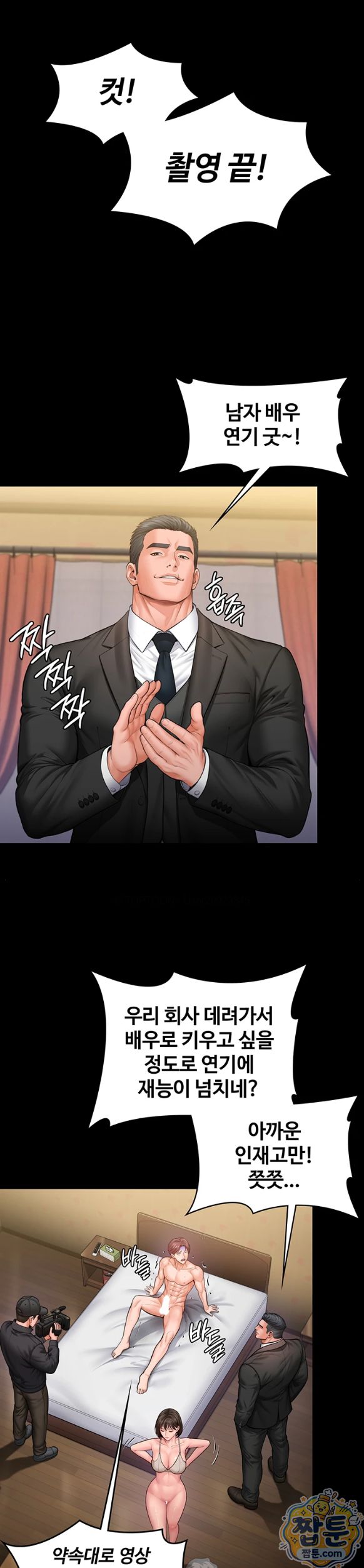 I Will Protect You Raw Chapter 45 - Page 26