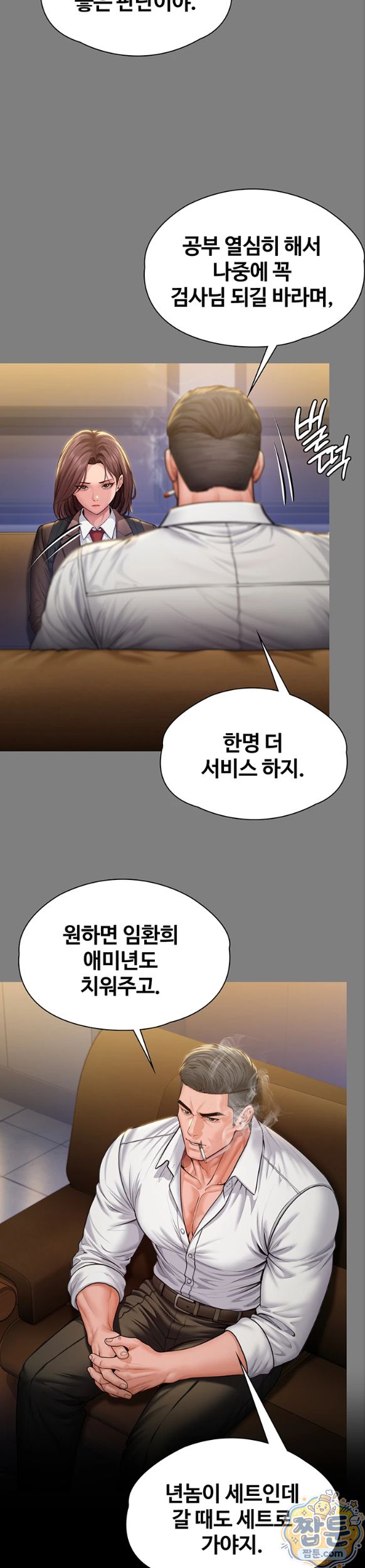 I Will Protect You Raw Chapter 45 - Page 34