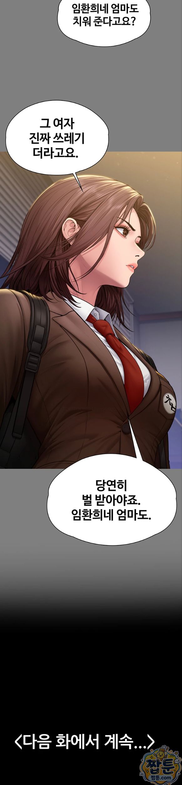 I Will Protect You Raw Chapter 45 - Page 37