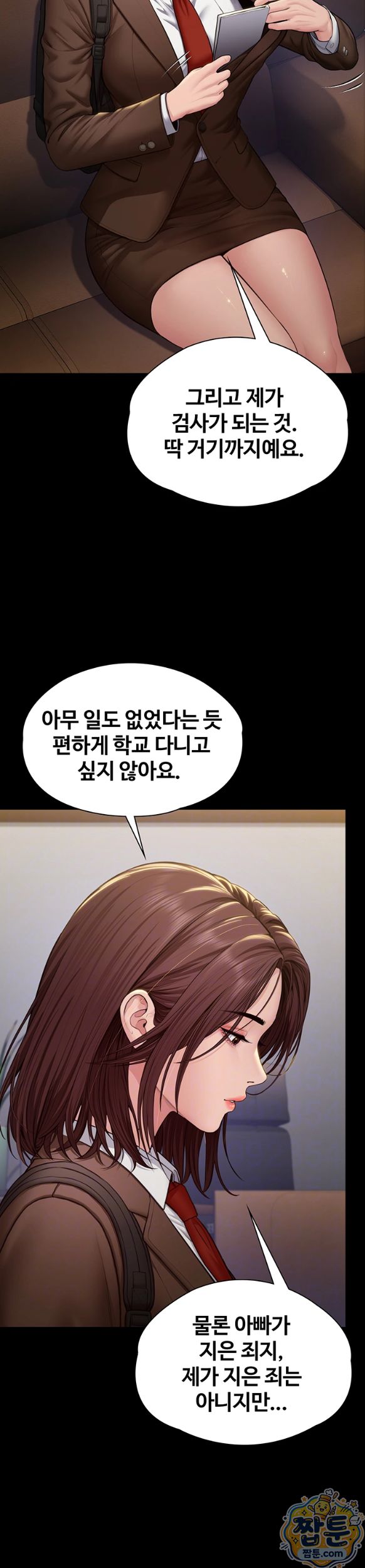 I Will Protect You Raw Chapter 45 - Page 9